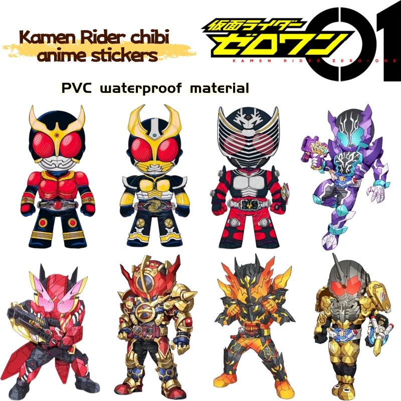 Anime Cosplay Merchandise - 仮面ライダーチビアニメグッズステッカー、車用ステッカー、寝室や寮のデスクトップ壁飾り、防水ステッカー