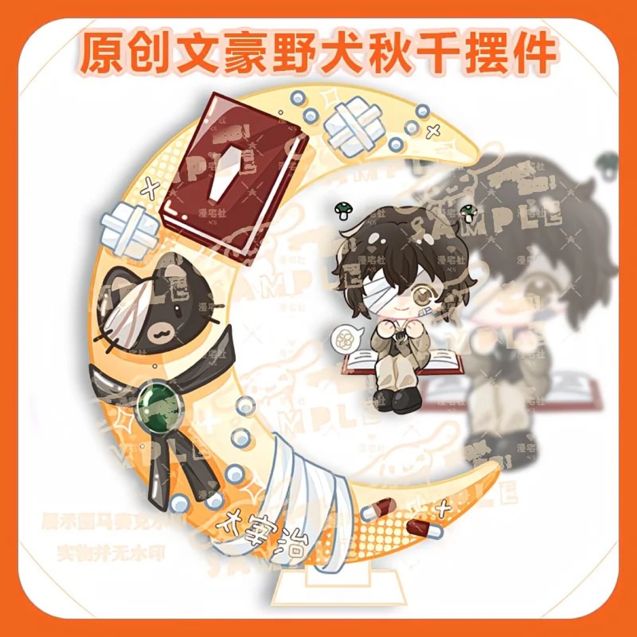 文豪野犬のオリジナルQバージョン、同人グッズ、太宰治、中源中 - Anime Cosplay Merchandise のレビューと価格
